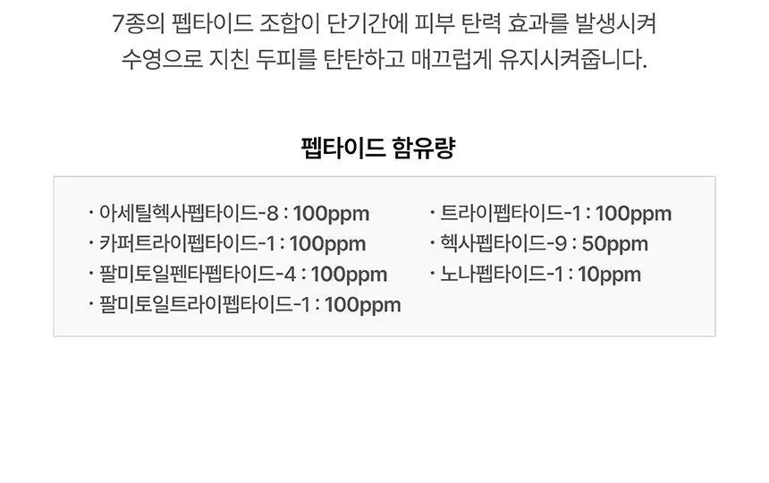 [특허/탈모완화] SOOO 스윔 단백질 샴푸 500ml (두피 영양 케어) 상세페이지 41